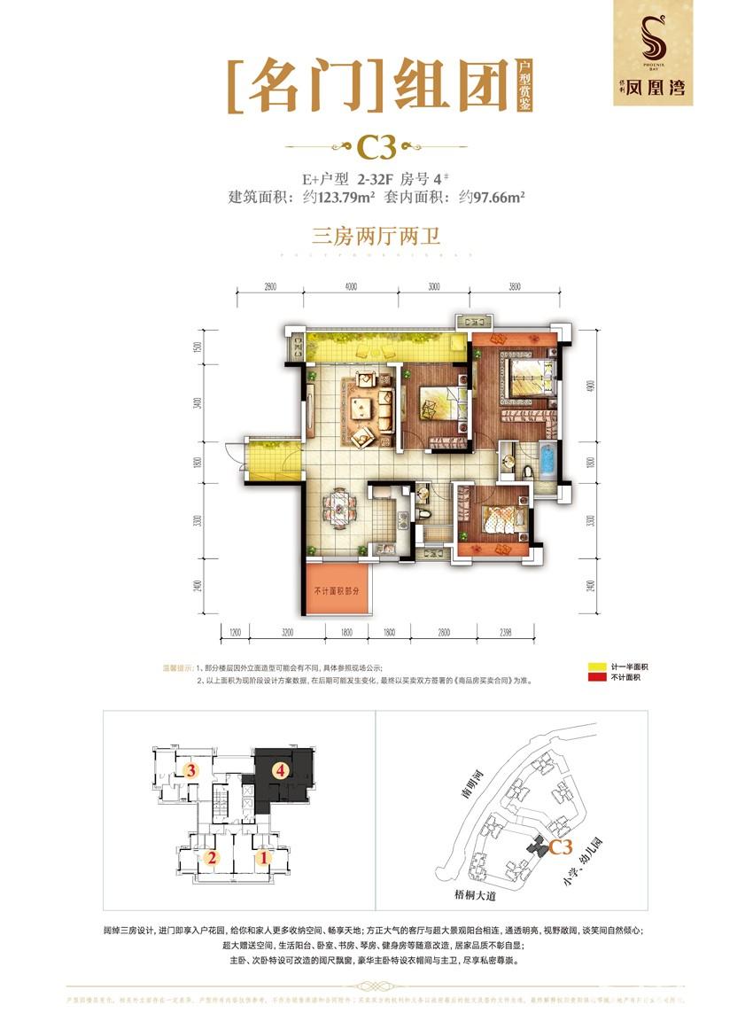 贵阳保利凤凰湾3室2厅2卫户型图-贵阳楼盘网