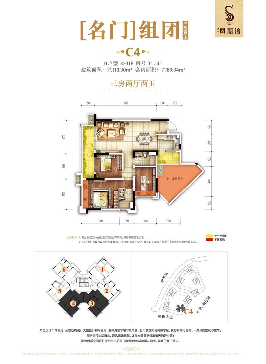 贵阳保利凤凰湾3室2厅2卫户型图-贵阳楼盘网