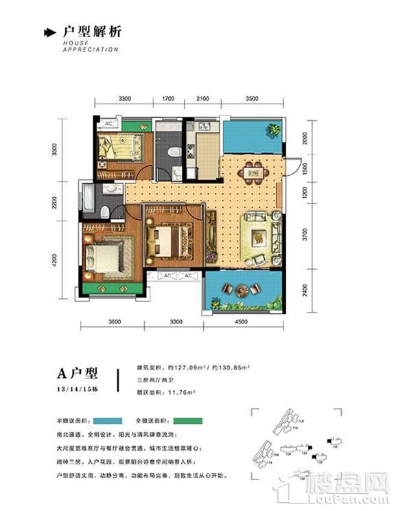 郴州恒隆国际3室2厅2卫户型图-郴州楼盘网