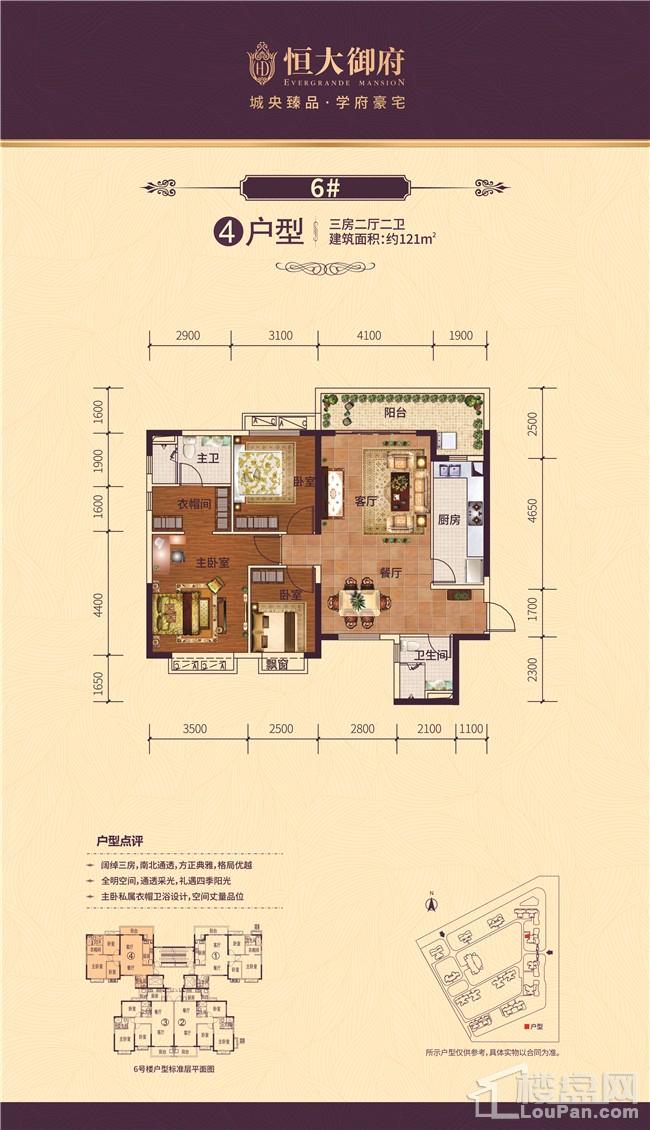 恒大御府6#3户型户型图-柳州楼盘网