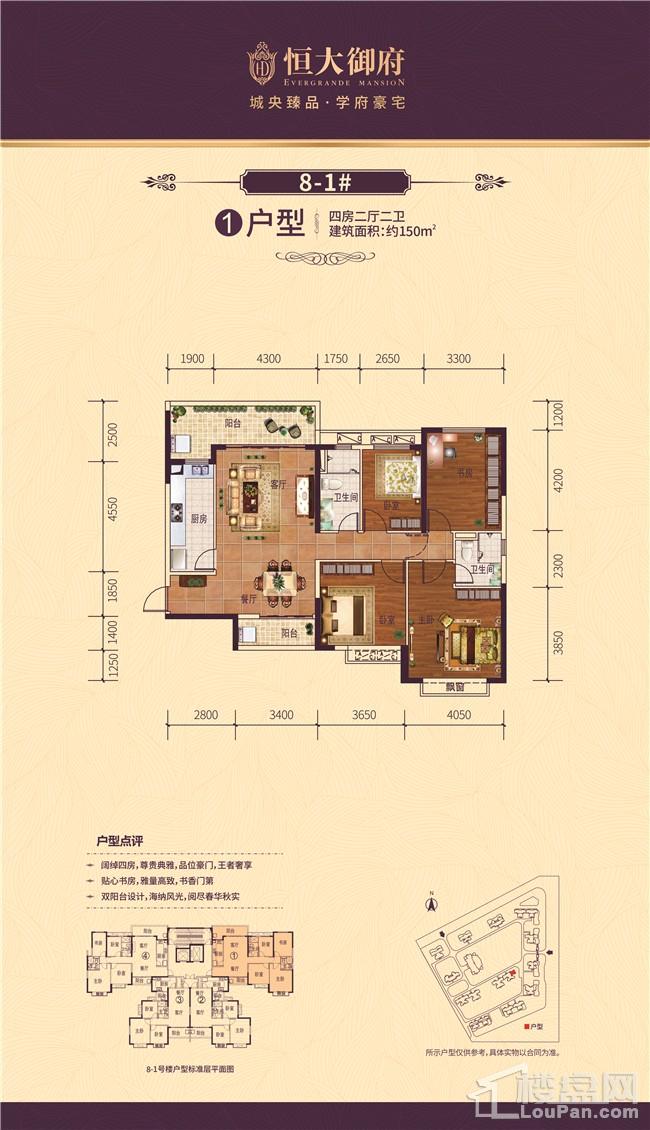 恒大御府10-1#4户型户型图-柳州楼盘网