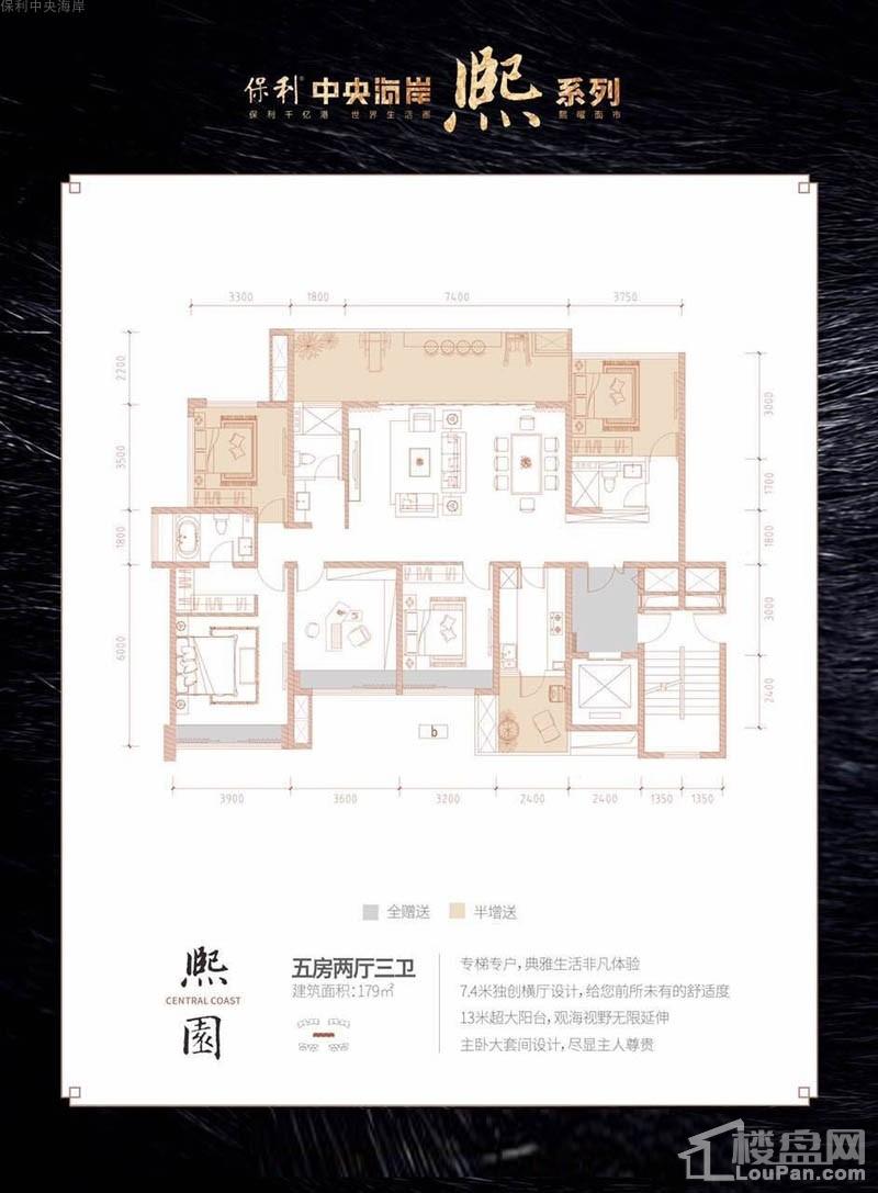 保利中央海岸户型图-海南楼盘网