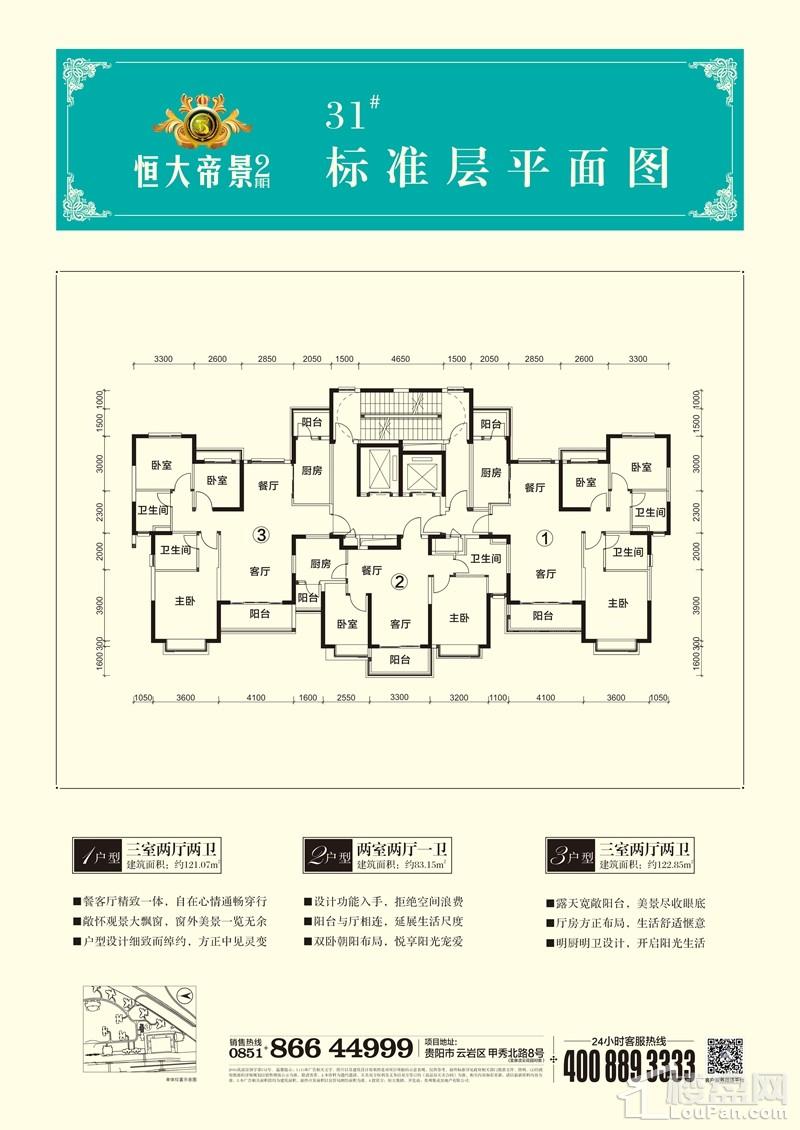 恒大帝景_贵阳恒大帝景房价-贵阳楼盘网