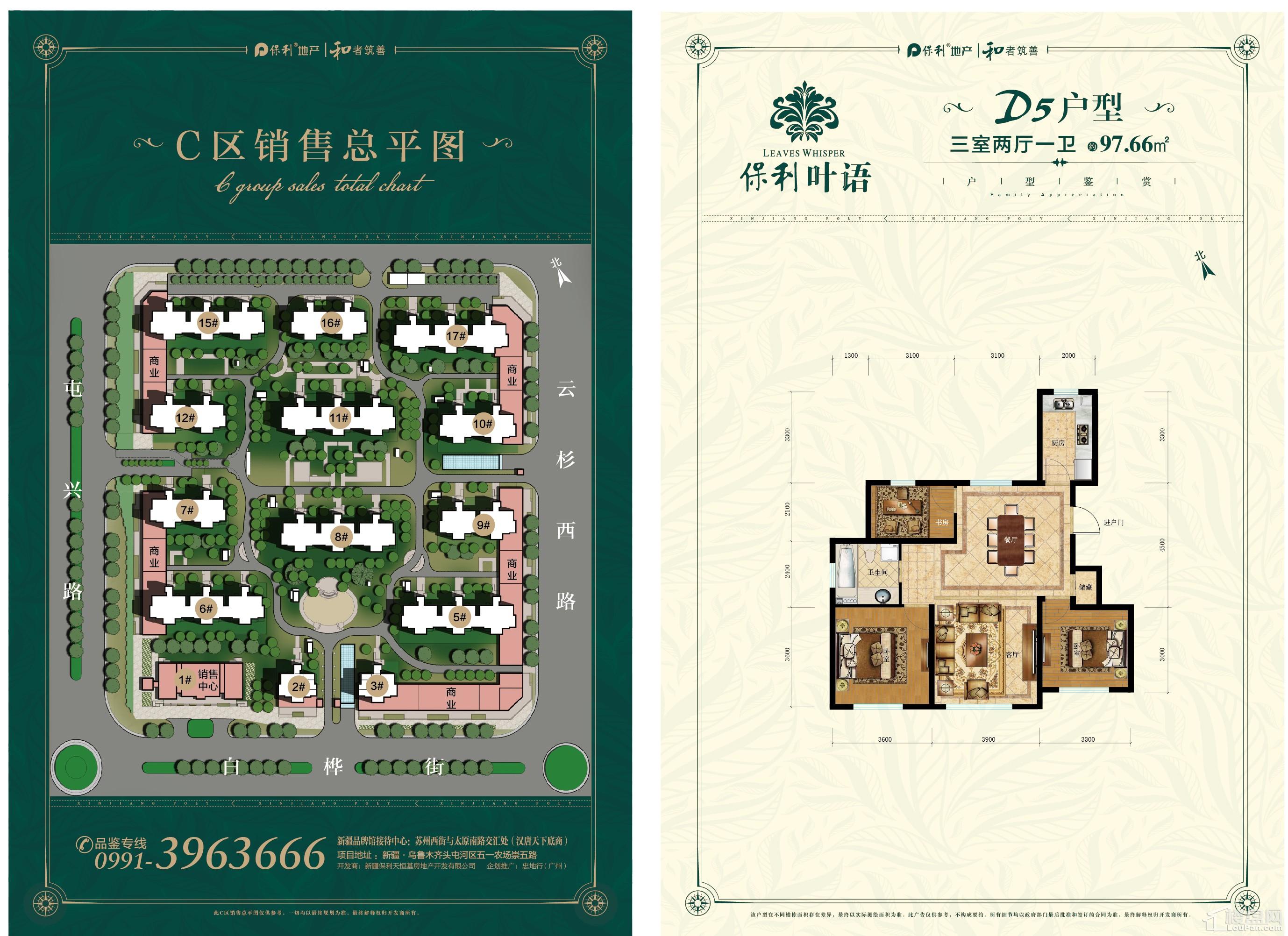 保利叶语地址 图片合集图片