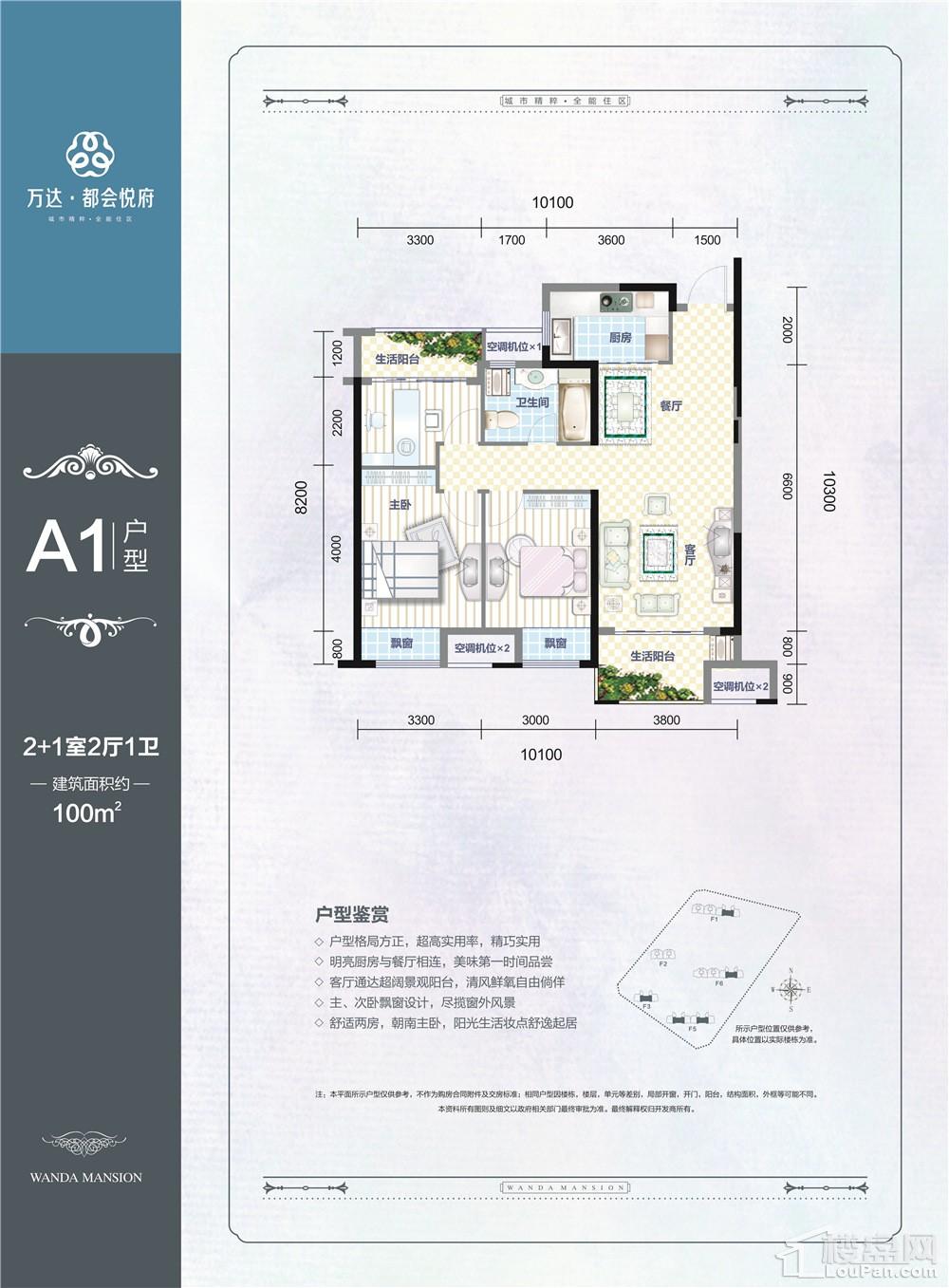 九江万达广场·都会悦府户型图 3室2厅1卫100㎡