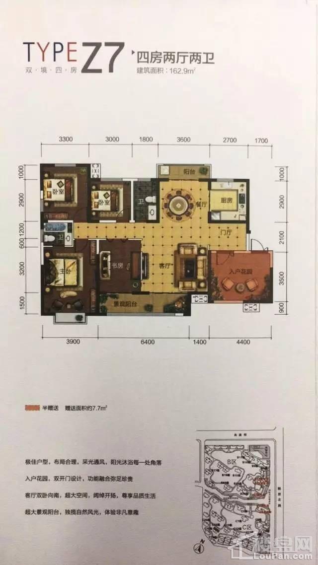 【五洲观澜四期】预约认筹,交一万抵三万