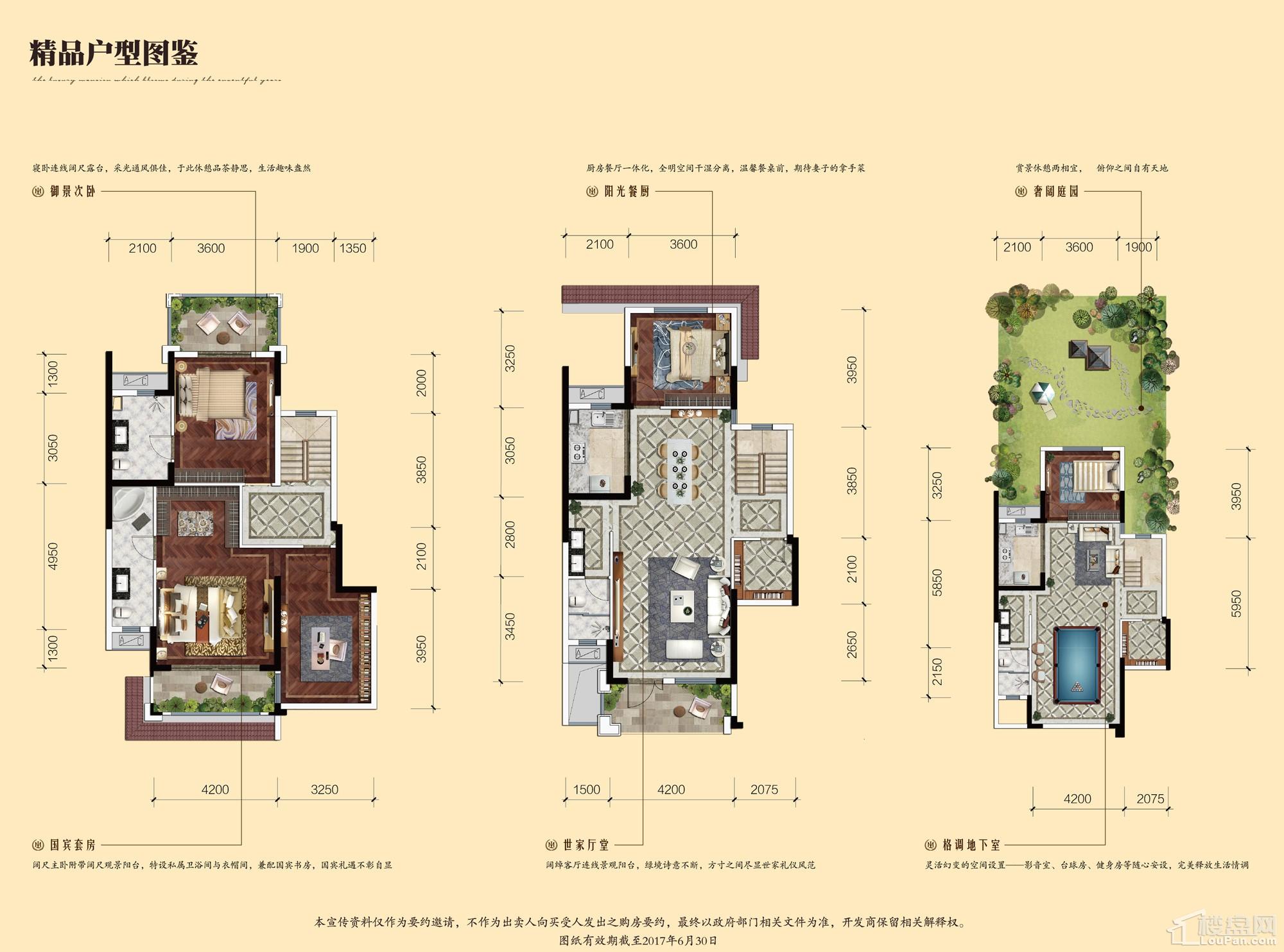 美的·国宾府湖山精装洋房d5户型户型图-贵阳楼盘网