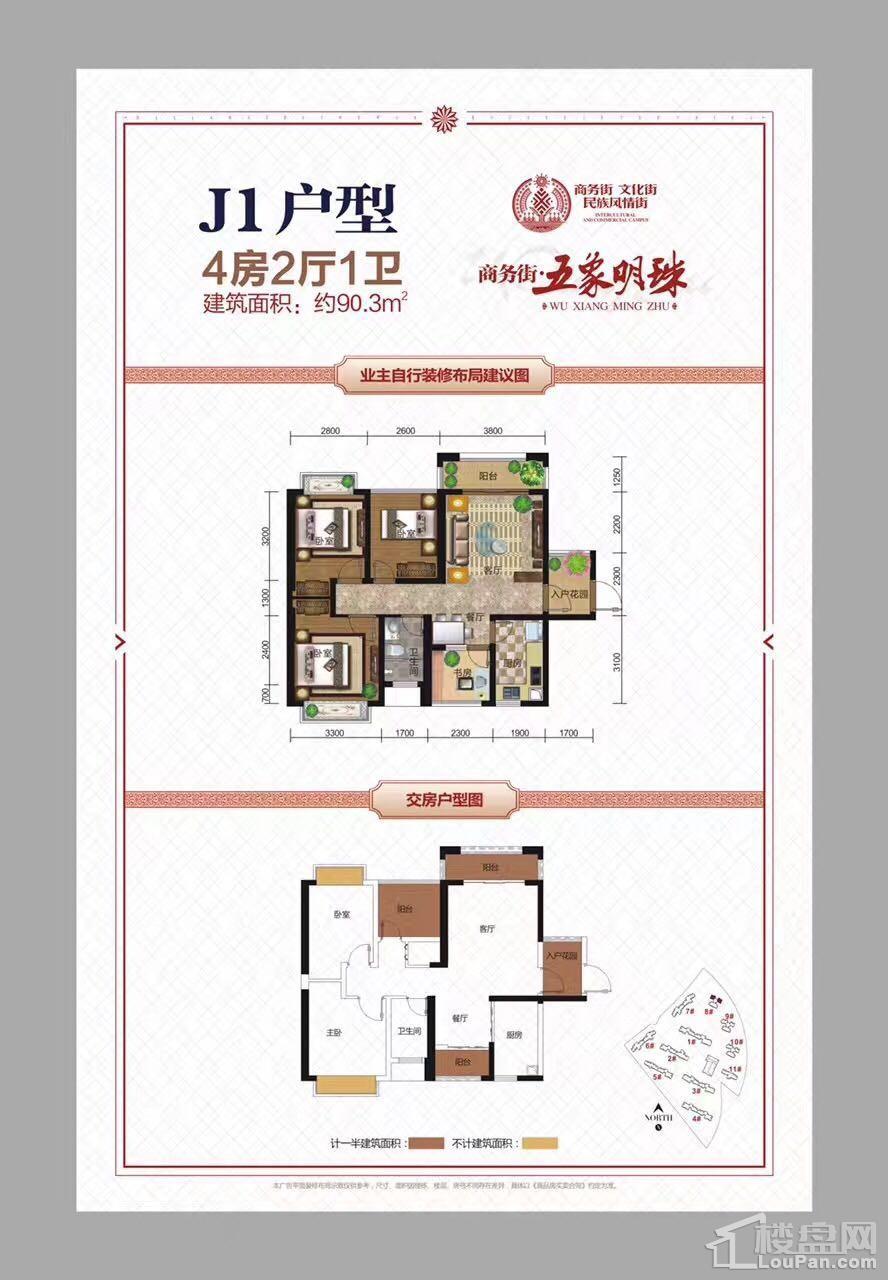 五象明珠户型图