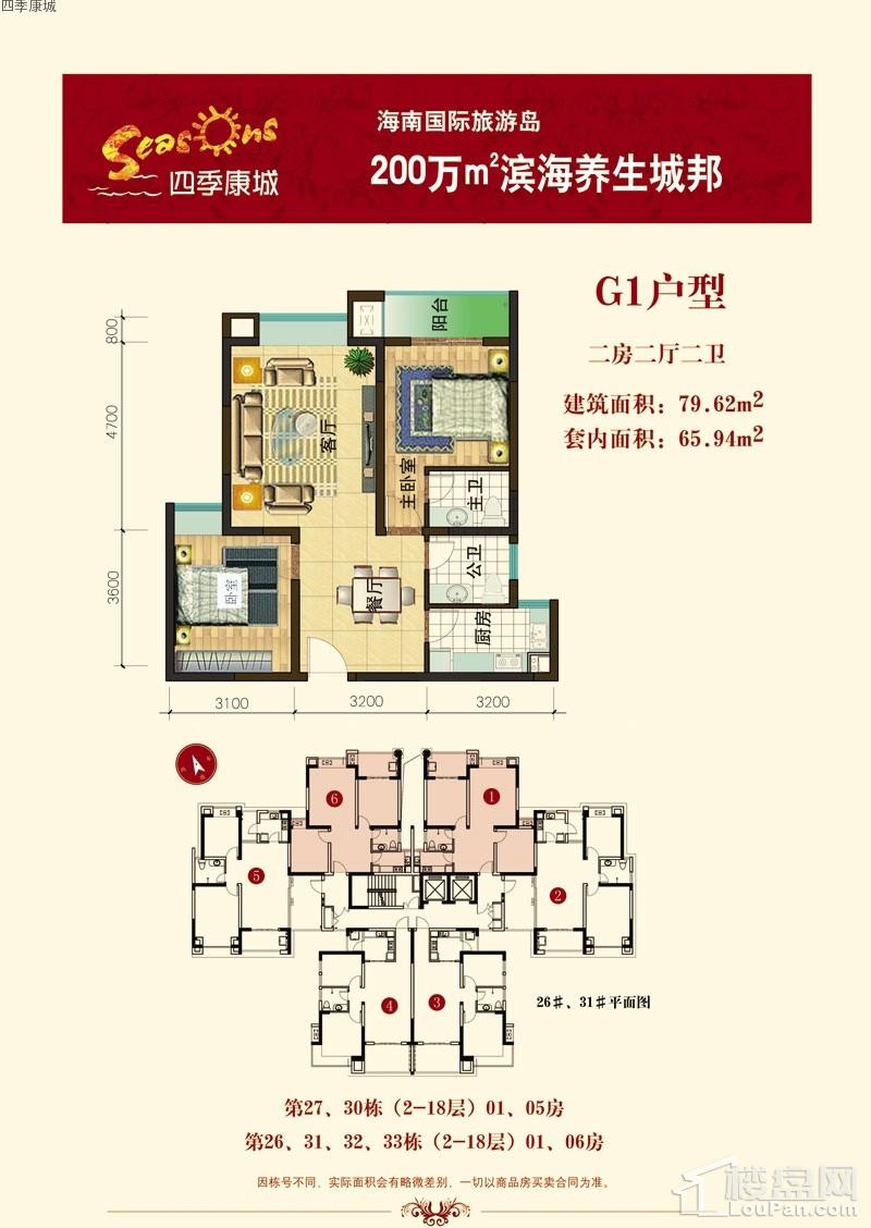 四季康城cd区g1户型图