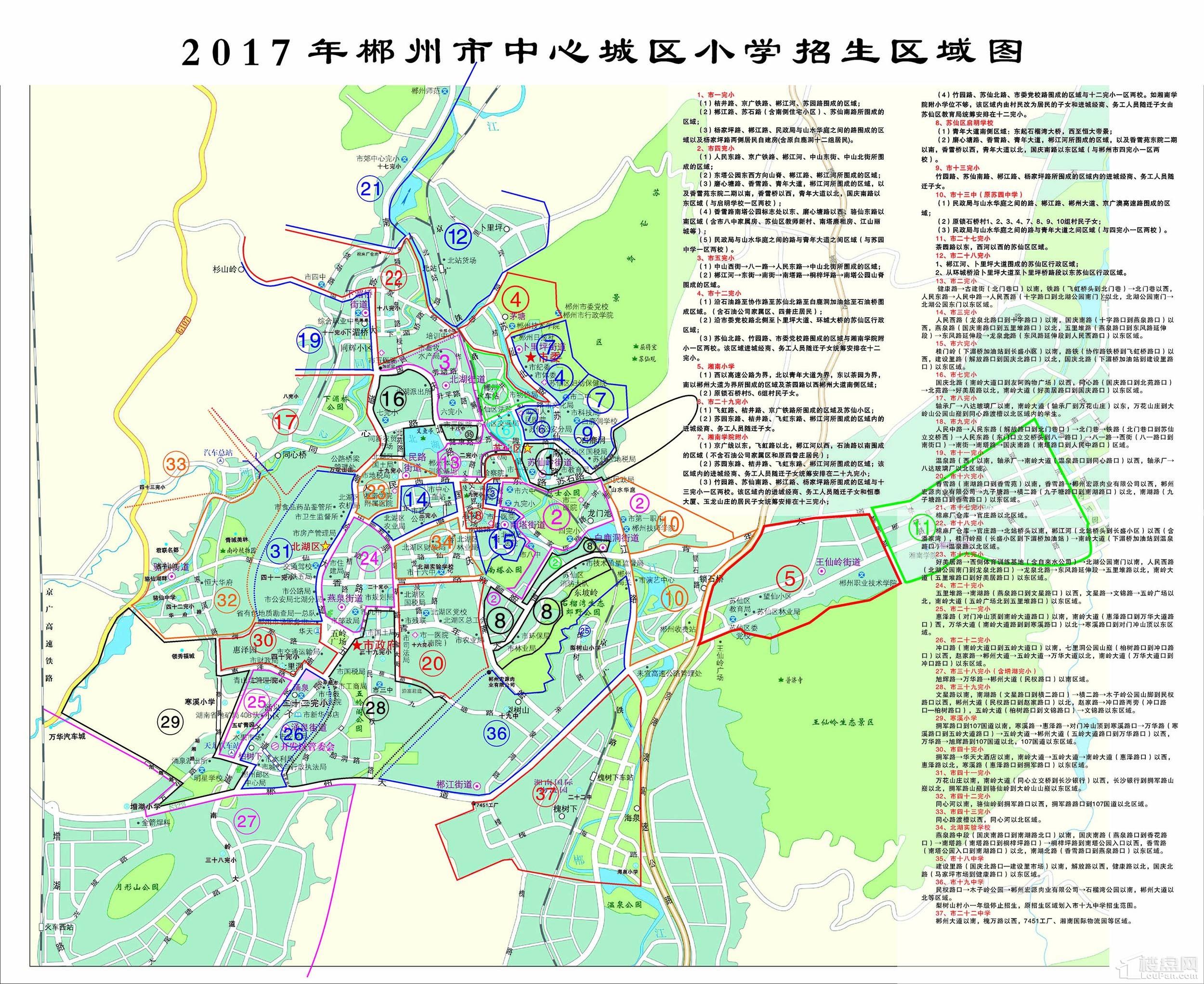2017年郴州市中心城区小学招生区域图图片