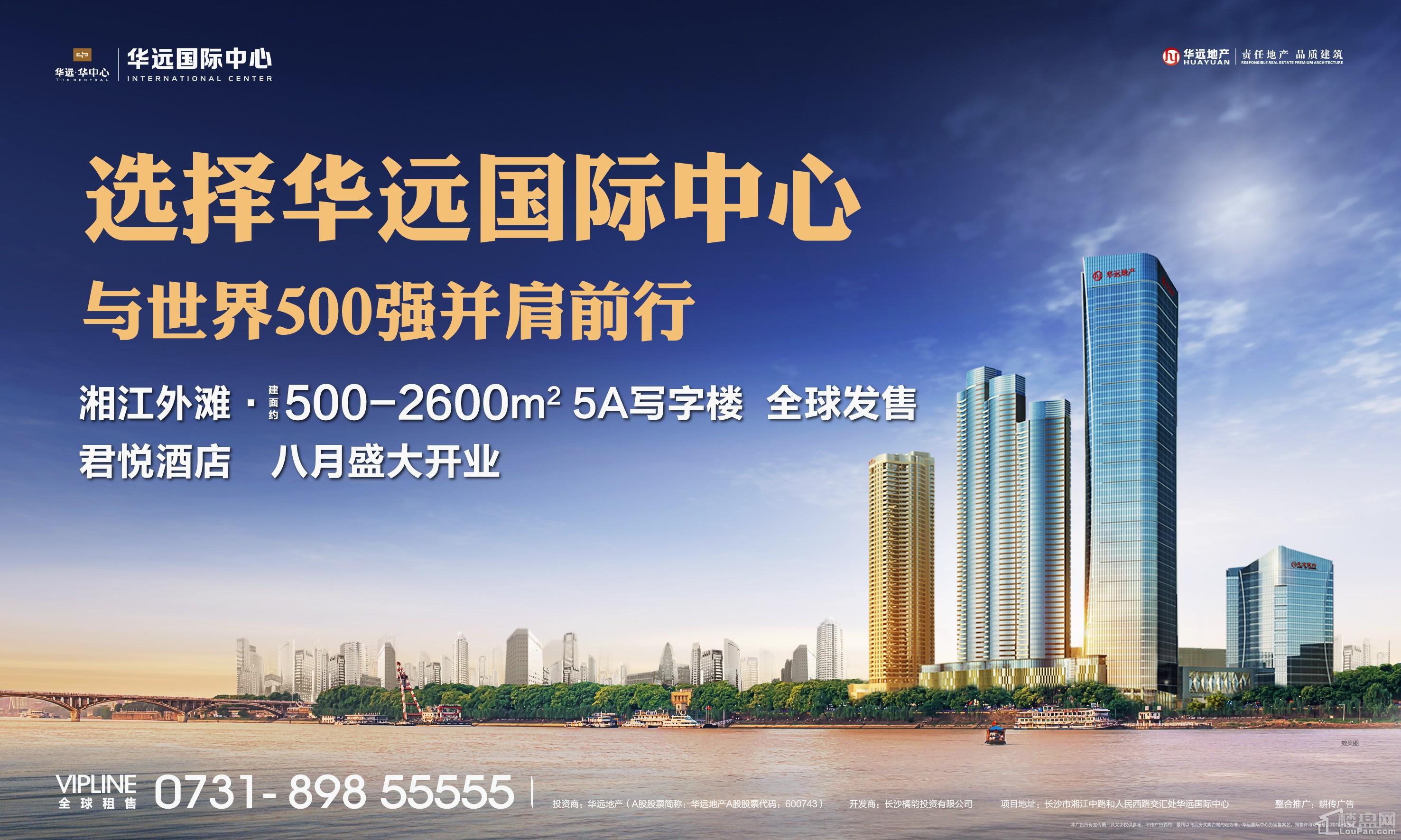 [华远华中心] 在售500-2600m055a写字楼-华远61心