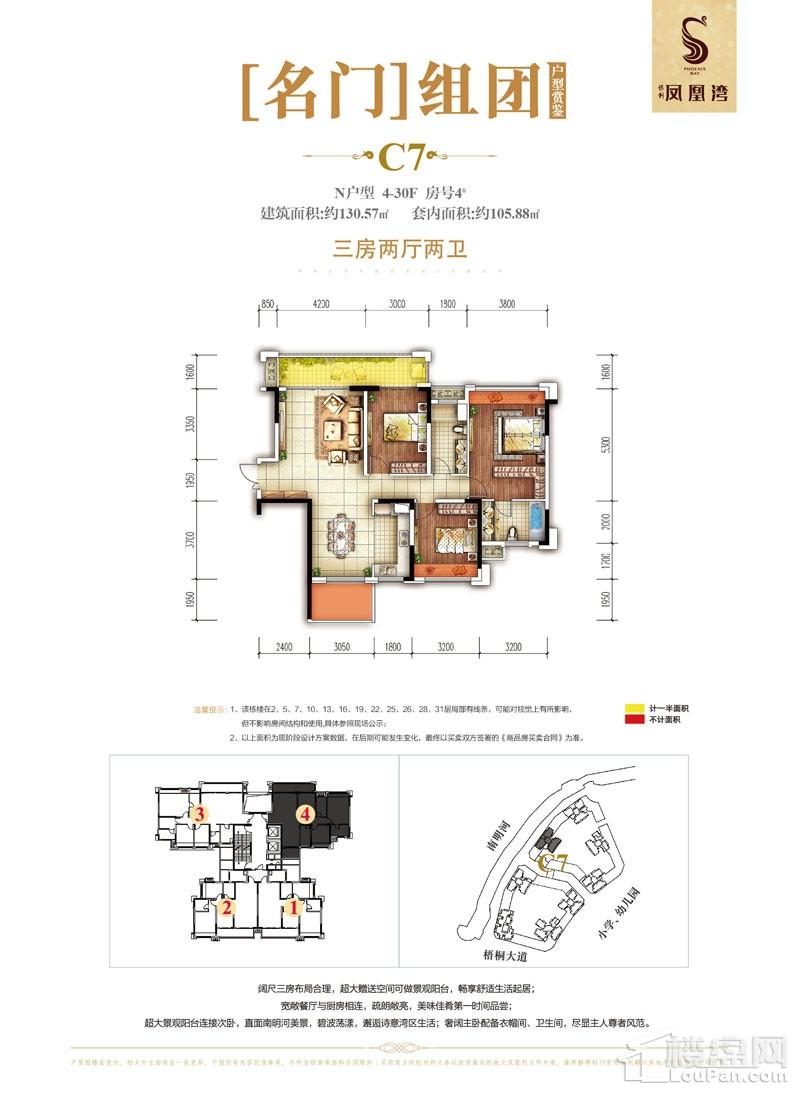 贵阳保利凤凰湾3室2厅2卫户型图-贵阳楼盘网