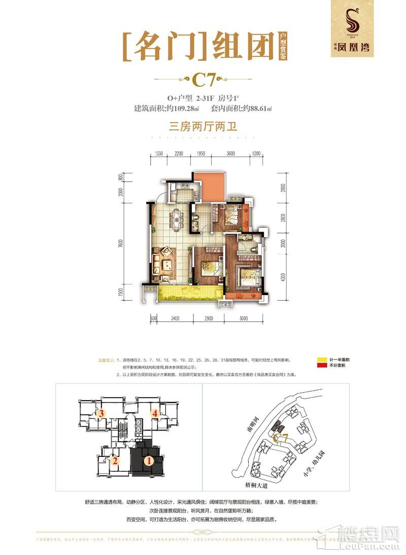 贵阳保利凤凰湾3室2厅2卫户型图-贵阳楼盘网