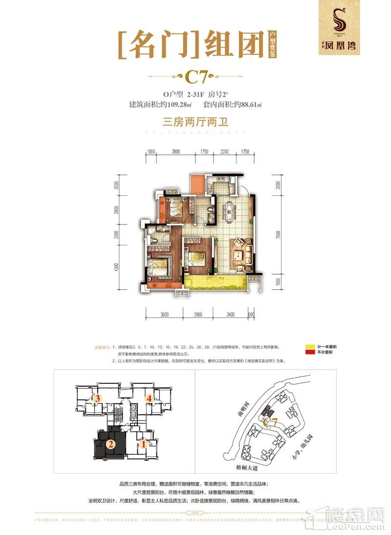 贵阳保利凤凰湾3室2厅2卫户型图-贵阳楼盘网