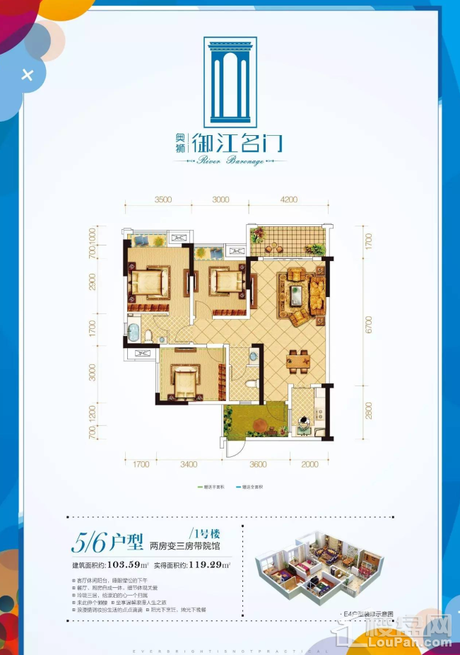 平昌奥狮·御江名门户型图_房型图_户型图大全-巴中