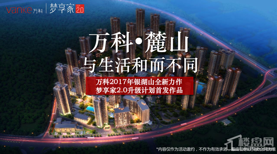 深圳龙岗万科麓山目前在售四期住宅,建面79-125㎡,均价约5.8万/㎡