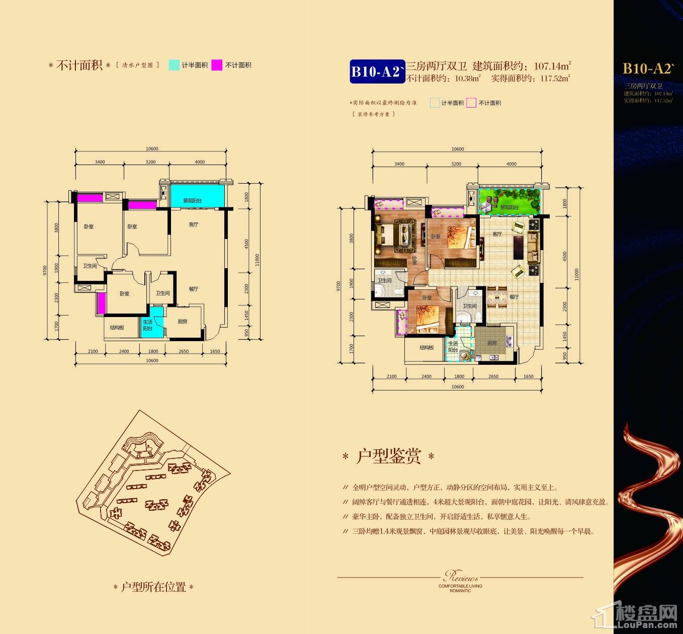 巴中国力·江湾城3室2厅2卫户型图-巴中楼盘网