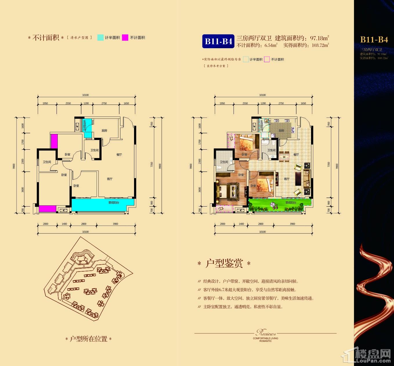 巴中国力·江湾城3室2厅2卫户型图-巴中楼盘网