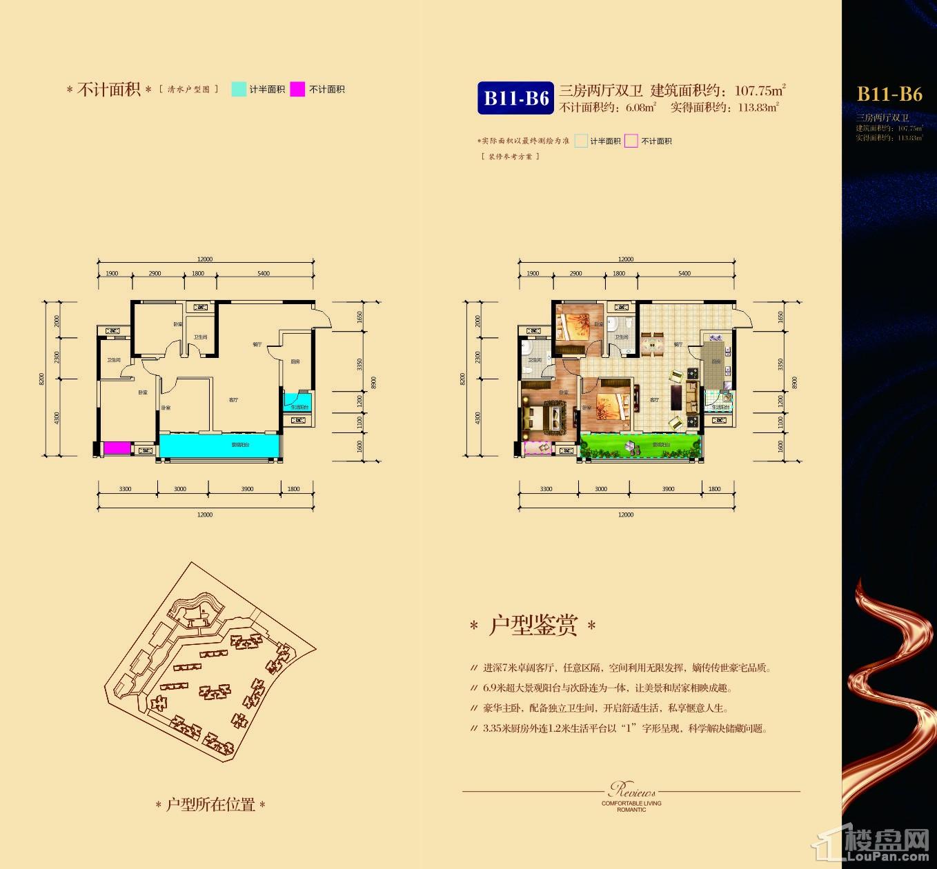 巴中国力·江湾城3室2厅2卫户型图-巴中楼盘网