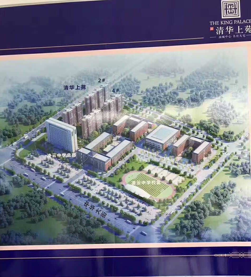 清华上苑