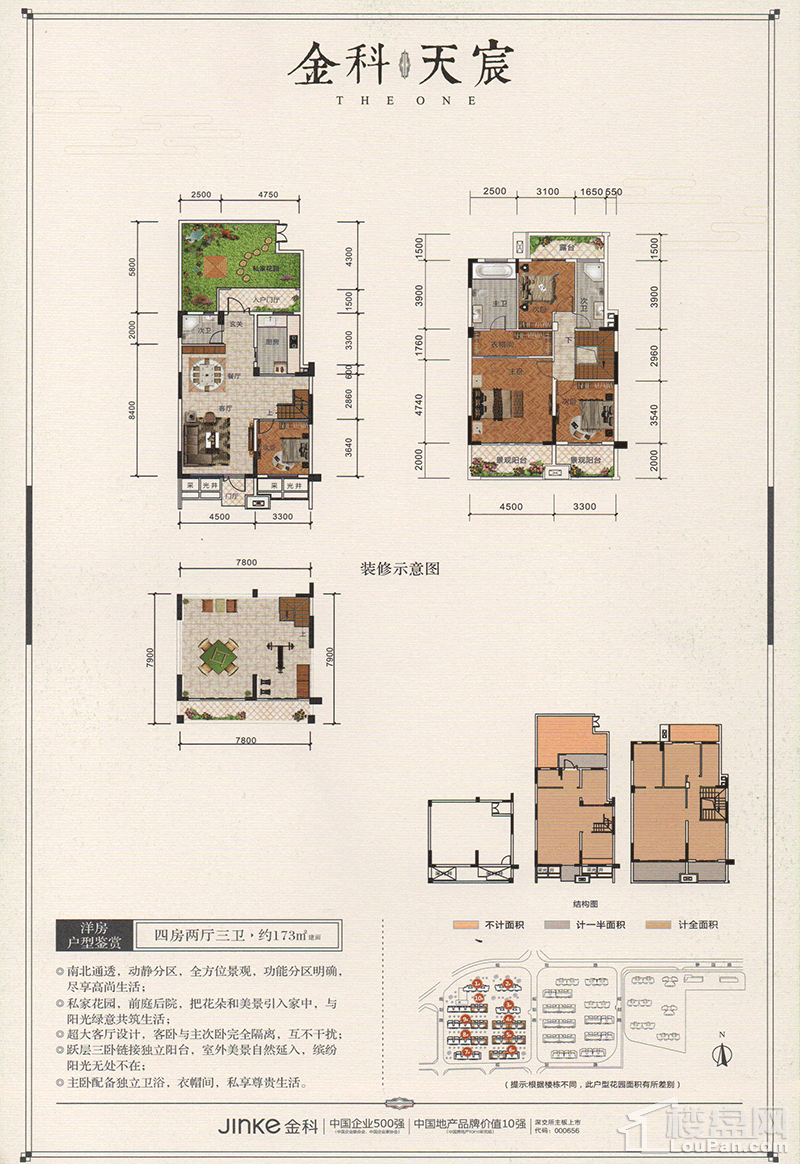 金科·天宸乐颂洋房顶层户型图-柳州楼盘网