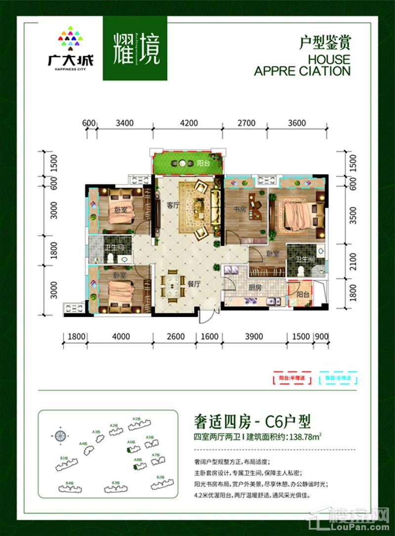 贵阳广大城3室2厅2卫户型图-贵阳楼盘网