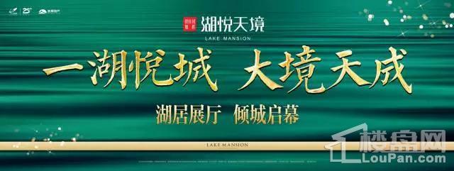 温州碧桂园旭辉·湖悦天境最新动态_优惠信息_在售楼盘-温州楼盘网