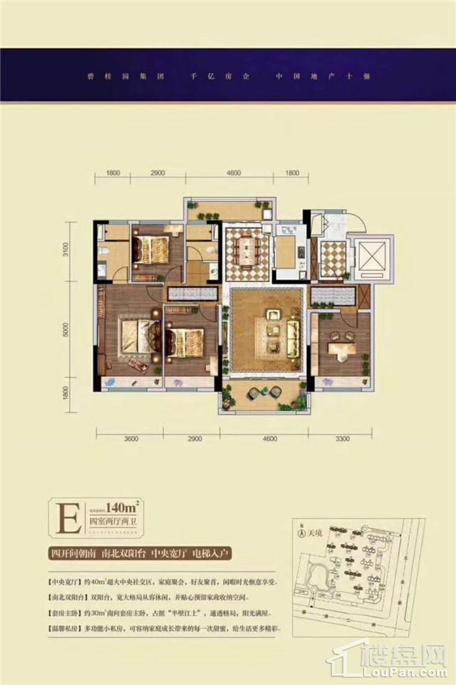 西安新房 城北新房 碧桂园凤凰城