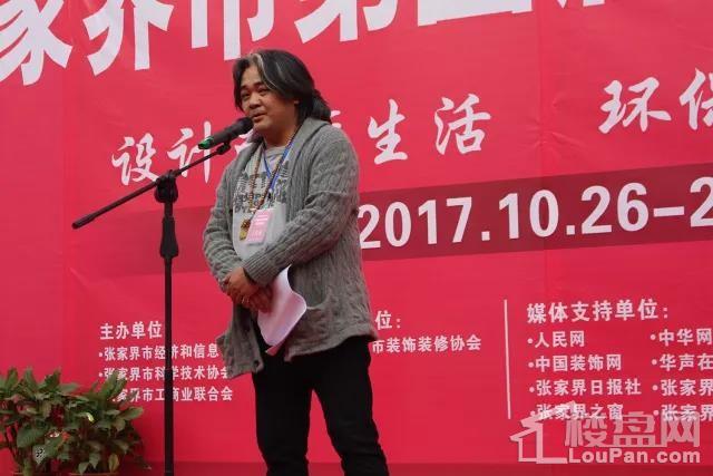 协会副会长符炳文宣布设计师作品奖获奖名单