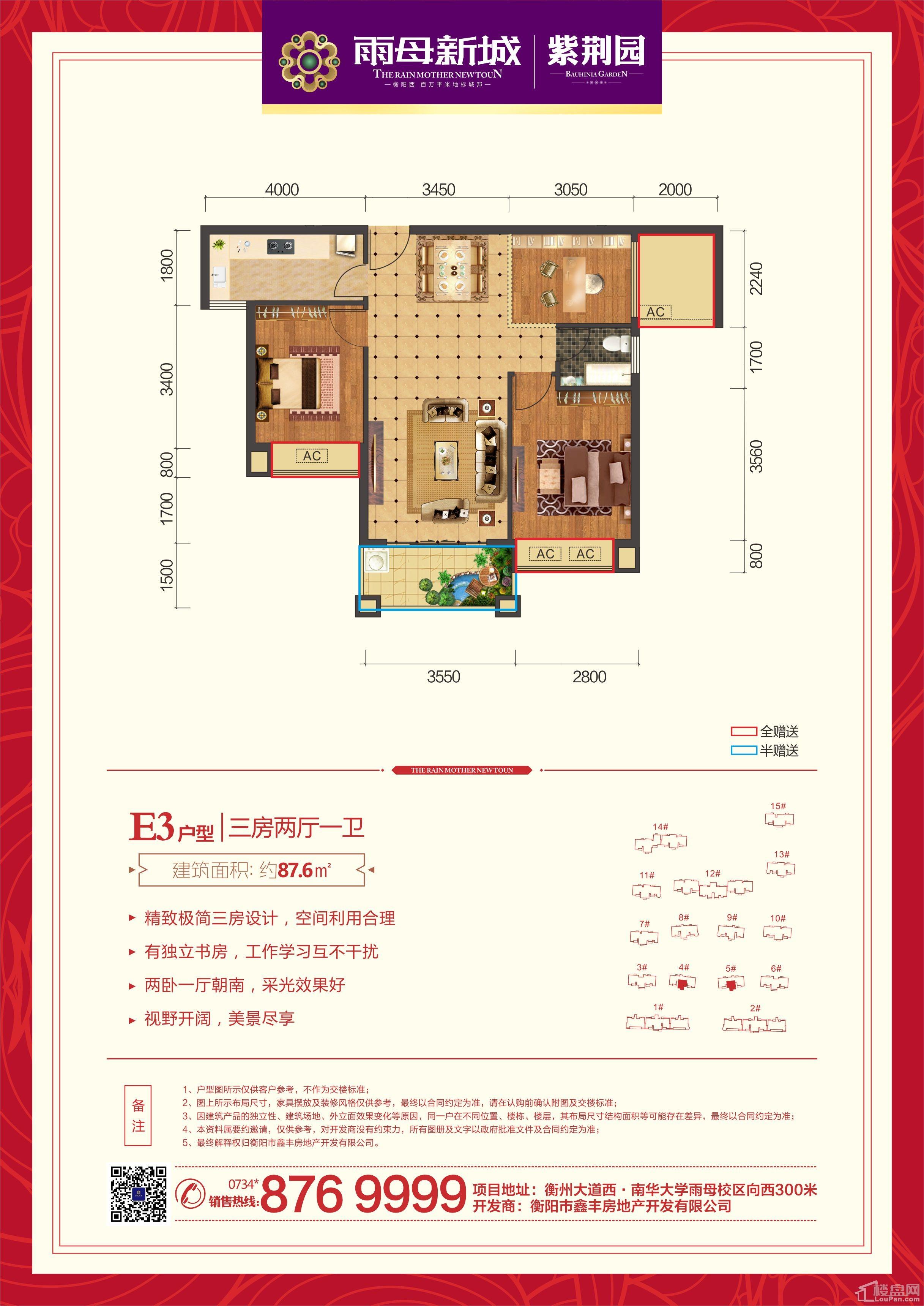 衡阳雨母新城4室2厅2卫户型图-衡阳楼盘网