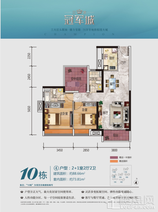 佛山三水冠军城2居室户型_图片大全-佛山楼盘网