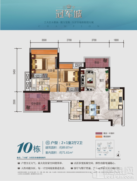 佛山三水冠军城2居室户型_图片大全-佛山楼盘网