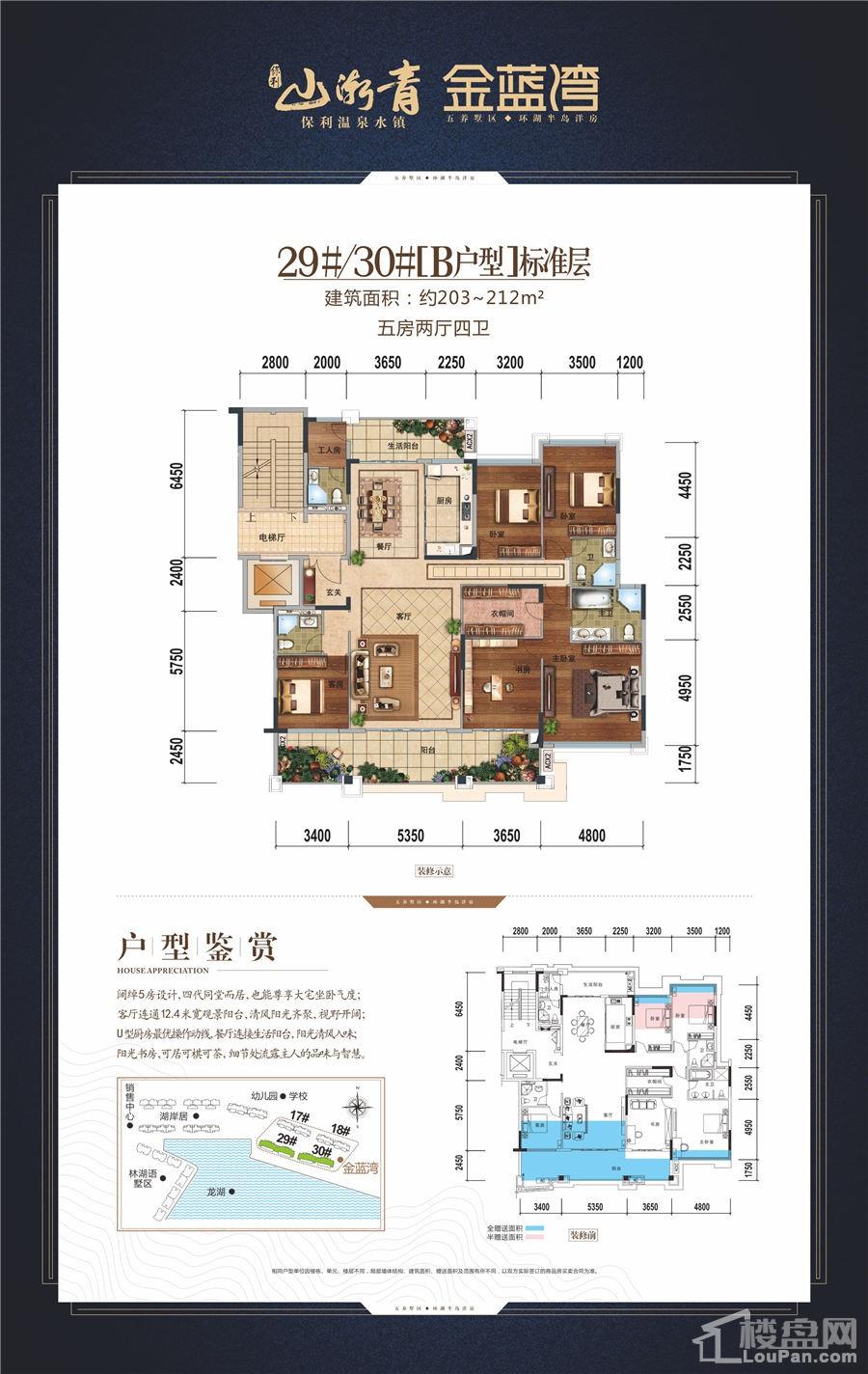 保利山渐青金蓝湾组团29/30#cb户型户型图-南宁楼盘网