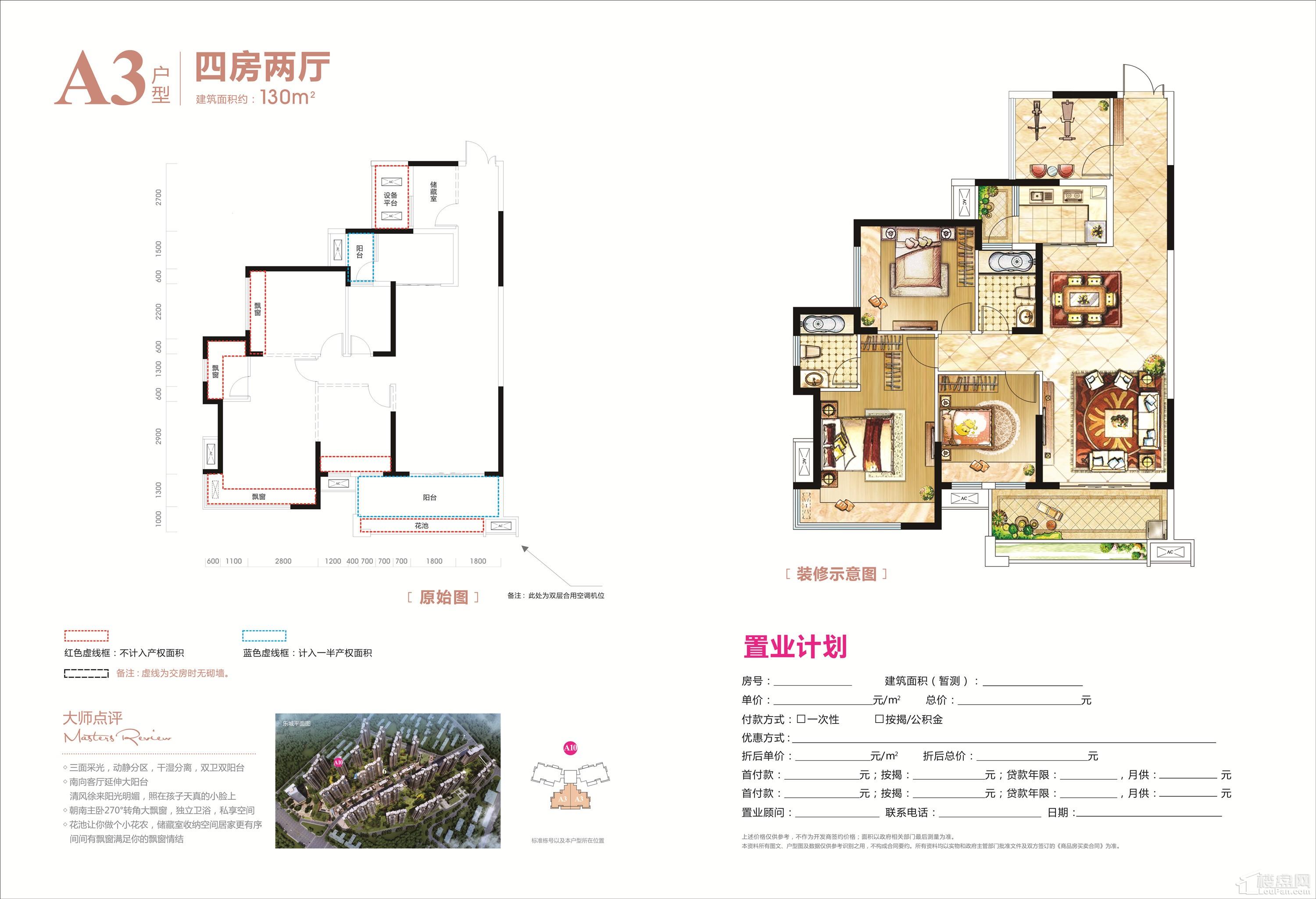 衡阳融冠·乐城4居室户型_图片大全-衡阳楼盘网