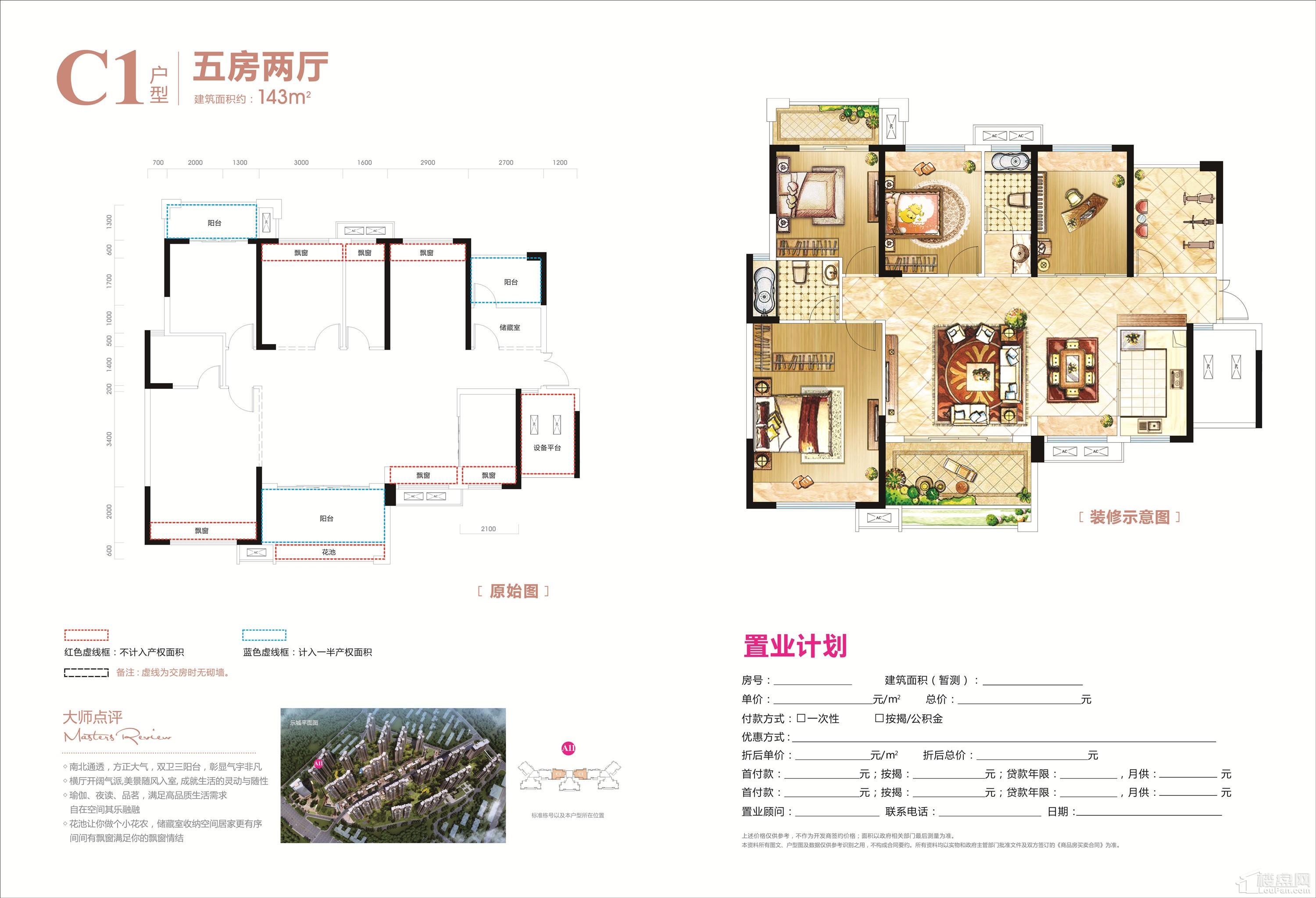 衡阳融冠·乐城_楼盘房价_户型详情_周边配套-衡阳楼盘网