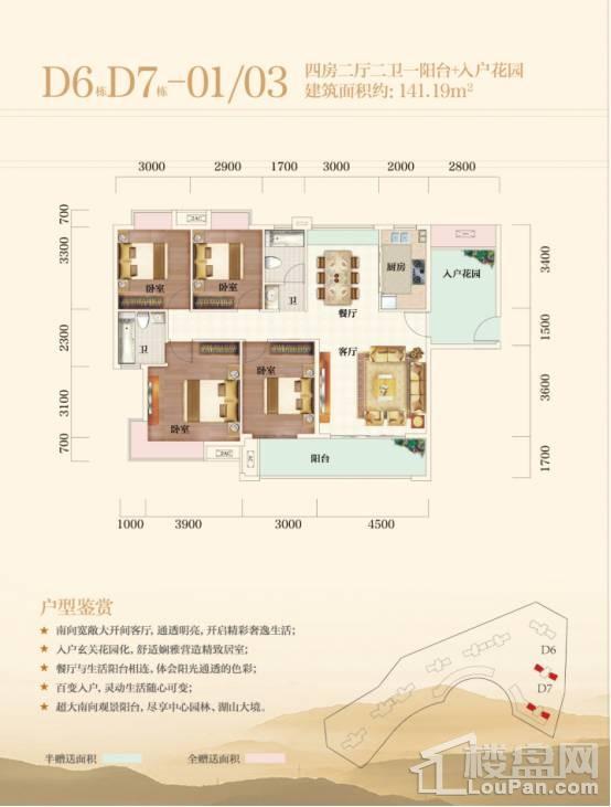 【九龙湾】户型图【九龙湾】户型图12月9日 郴州风云再起福龙邸