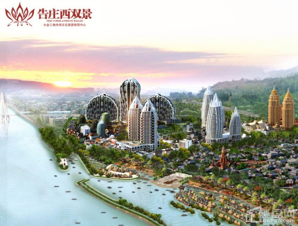 西双版纳告庄西双景_楼盘房价_户型详情_周边配套