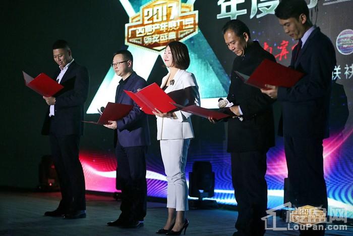 大佬齐聚2017广西地产年度力量颁奖盛典