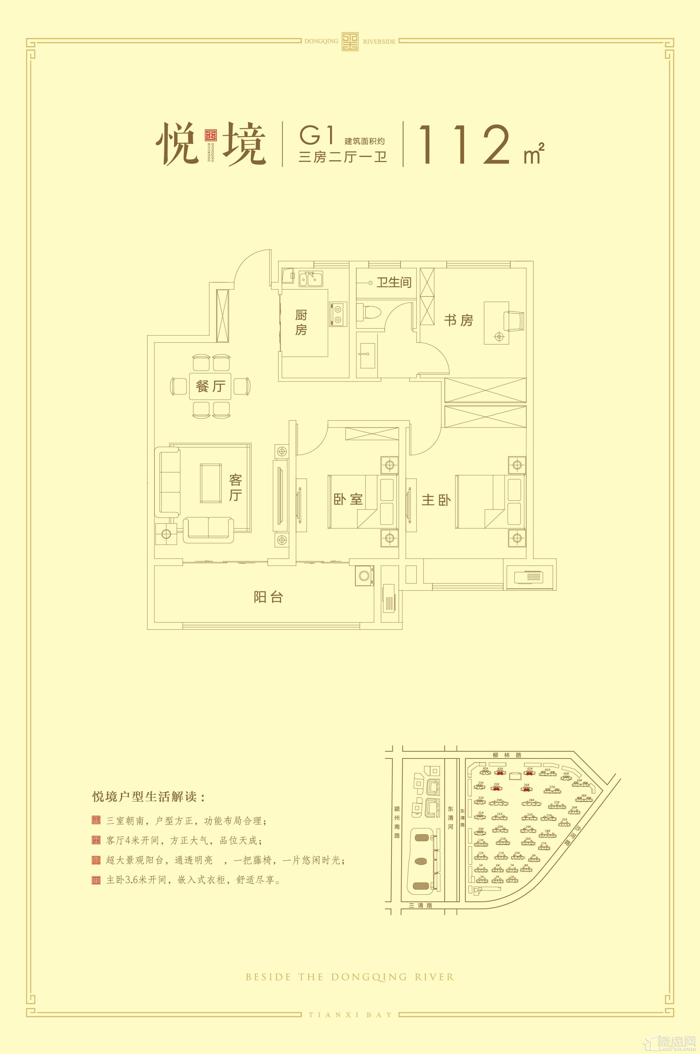 红星61天玺湾天珑 y6户型户型图-阜阳楼盘网