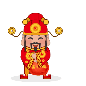 新年财神送红包