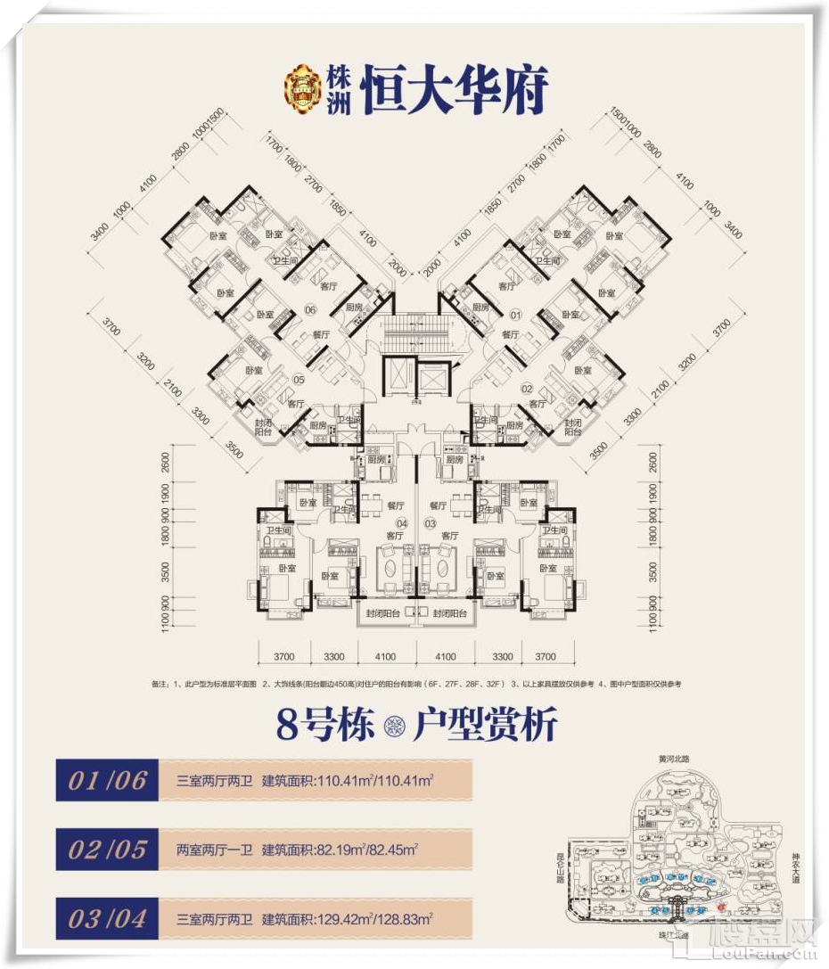 株洲恒大华府户型图-株洲楼盘网