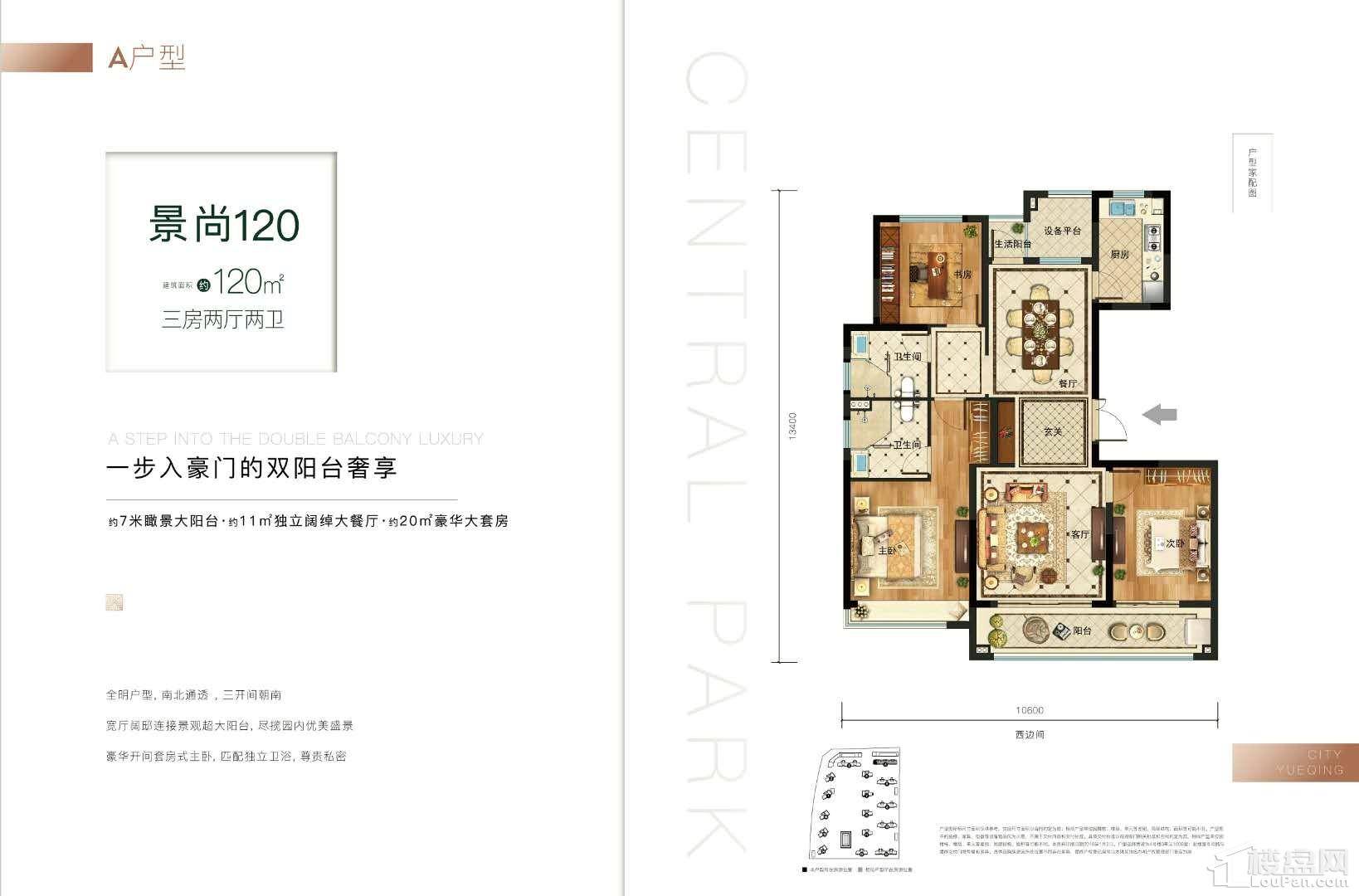 乐清富力中央公园4室2厅2卫户型图-乐清楼盘网