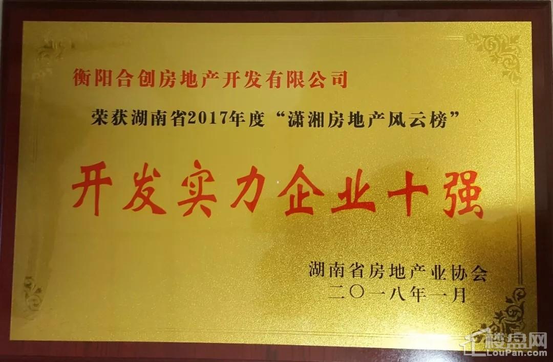 珠江·愉景雅苑:大雅之堂,荣登衡阳(图)