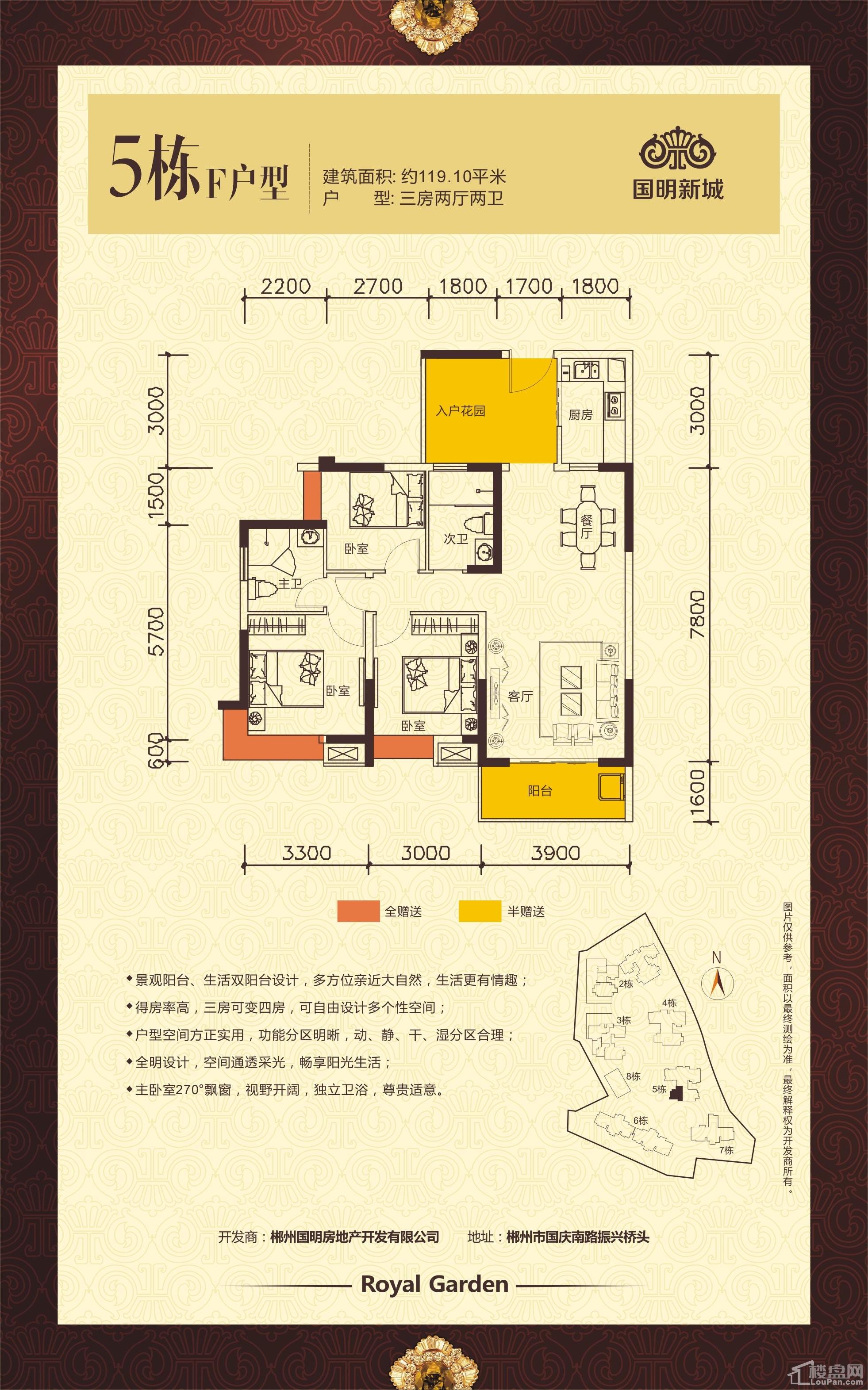 国明新城图片相册_户型图_实景图-郴州楼盘网