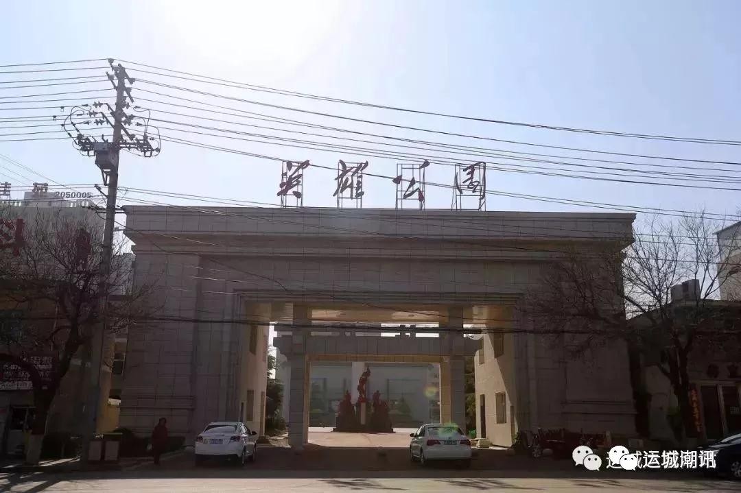 运城英雄公园是由烈士陵园改建而成