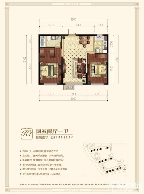 万郡·大都城三期88㎡户型图