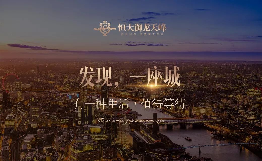 【恒大御龙天峰】全屋地暖,给您触手可及的温暖!