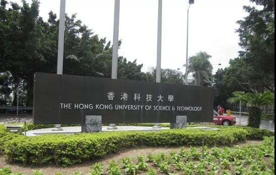香港科技大学在山西首设本科入学奖学金