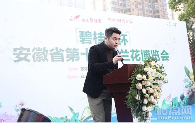碧桂园营销经理李文明上台致辞