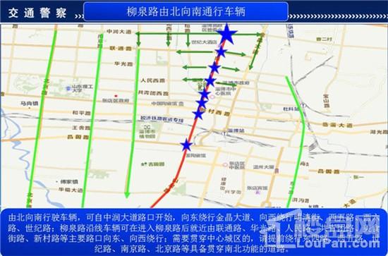 柳泉路改造开工在即 张店交警发布出行方案图片